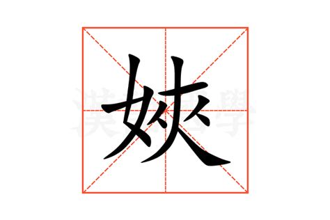 㛓名字意思